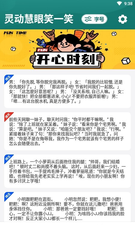 灵动慧眼大字版截图2