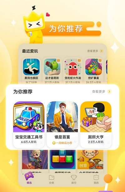 vivo秒玩截图4