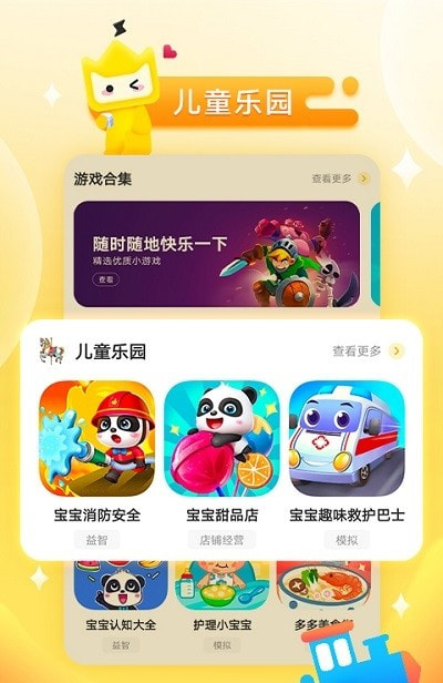 vivo秒玩截图3