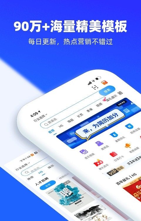 易企秀手机版（易企秀设计）截图3