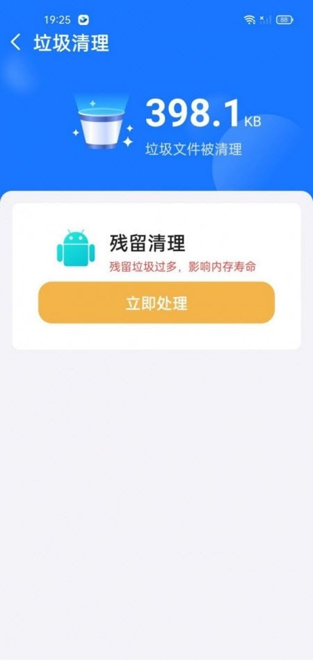 满分手机清理截图3