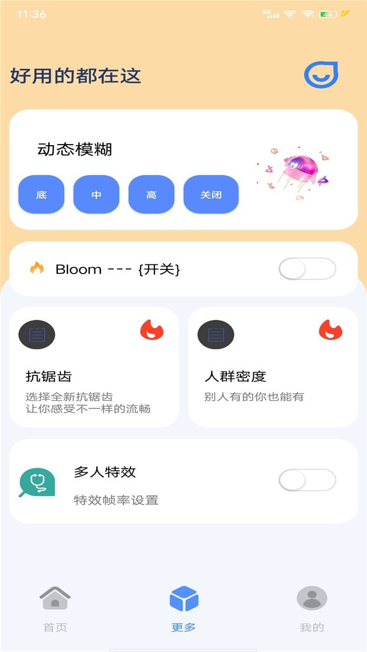 帧率猫专业版截图4