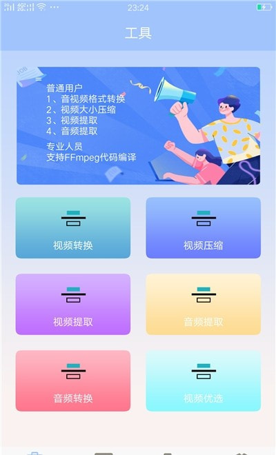 MT管理器视频转换(MT管理器大师)截图2