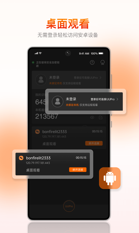 向日葵截图2