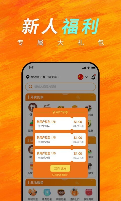 柬单点截图5