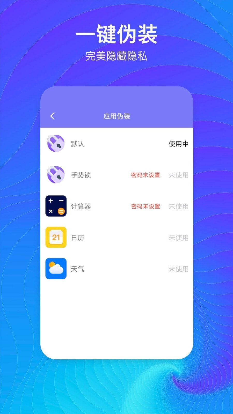 隐藏空间截图2