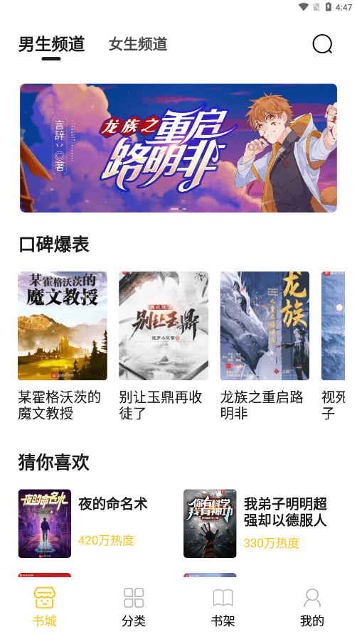 小呆阅读app最新版截图4