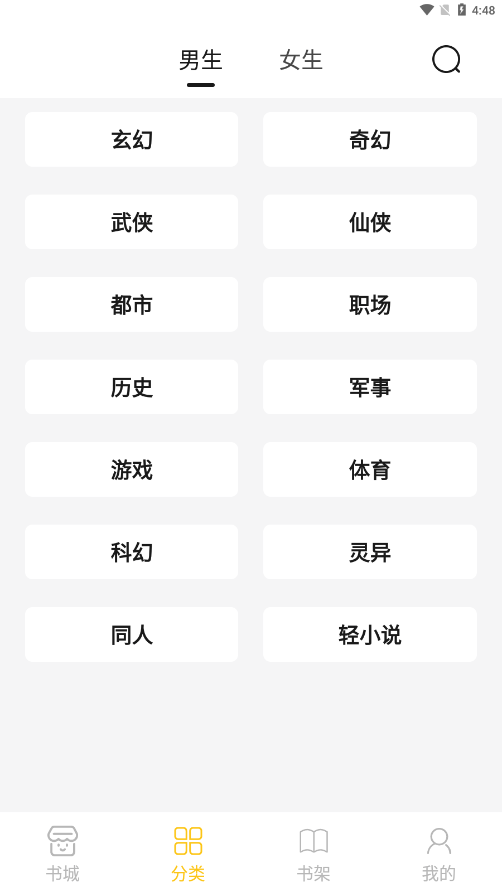 小呆阅读app最新版截图3