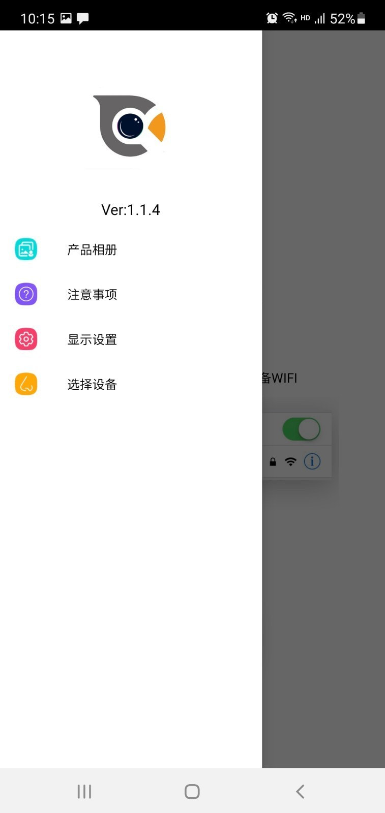 Cooleer截图2