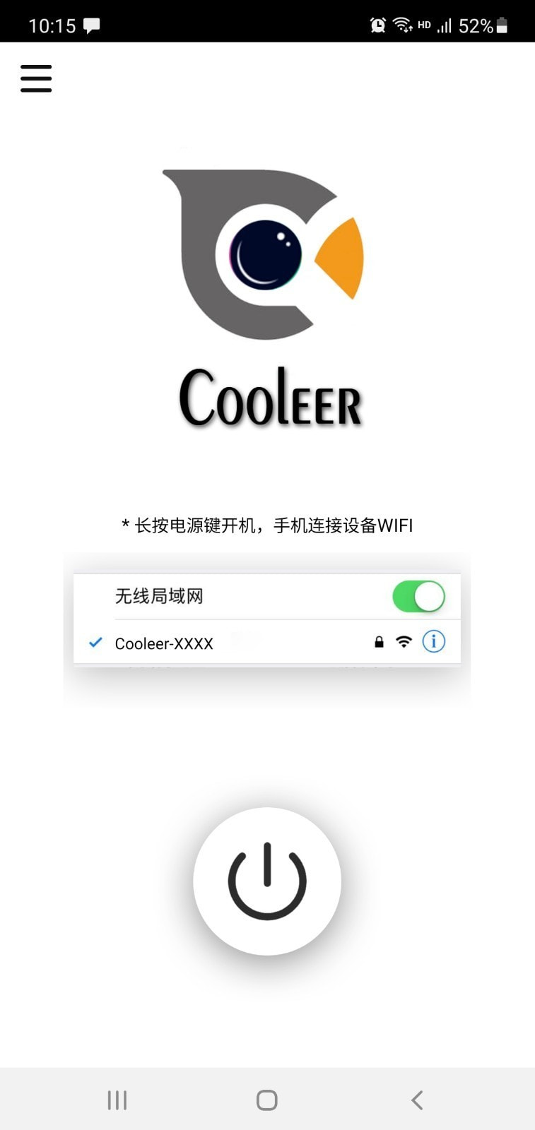 Cooleer截图1