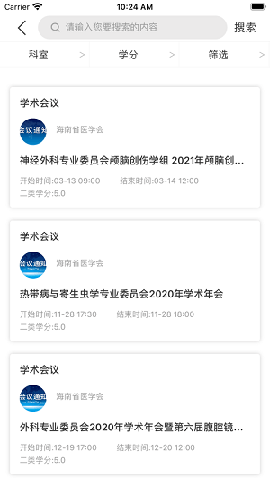 南海医学0