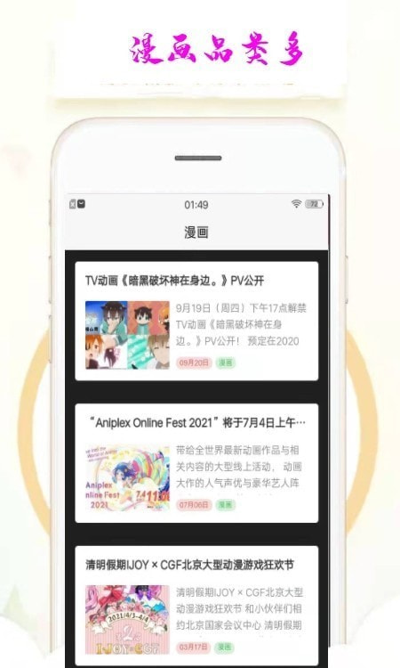 乐漫天壁纸截图1