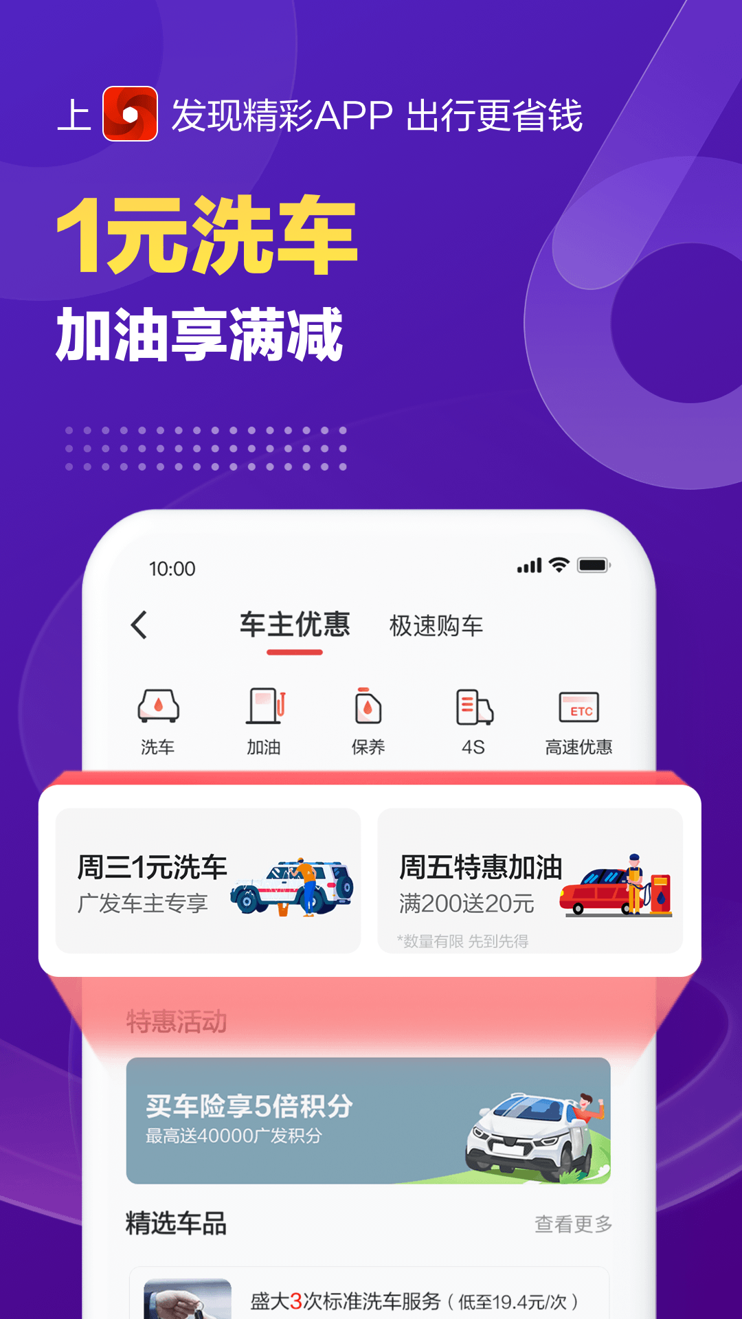 发现精彩截图5