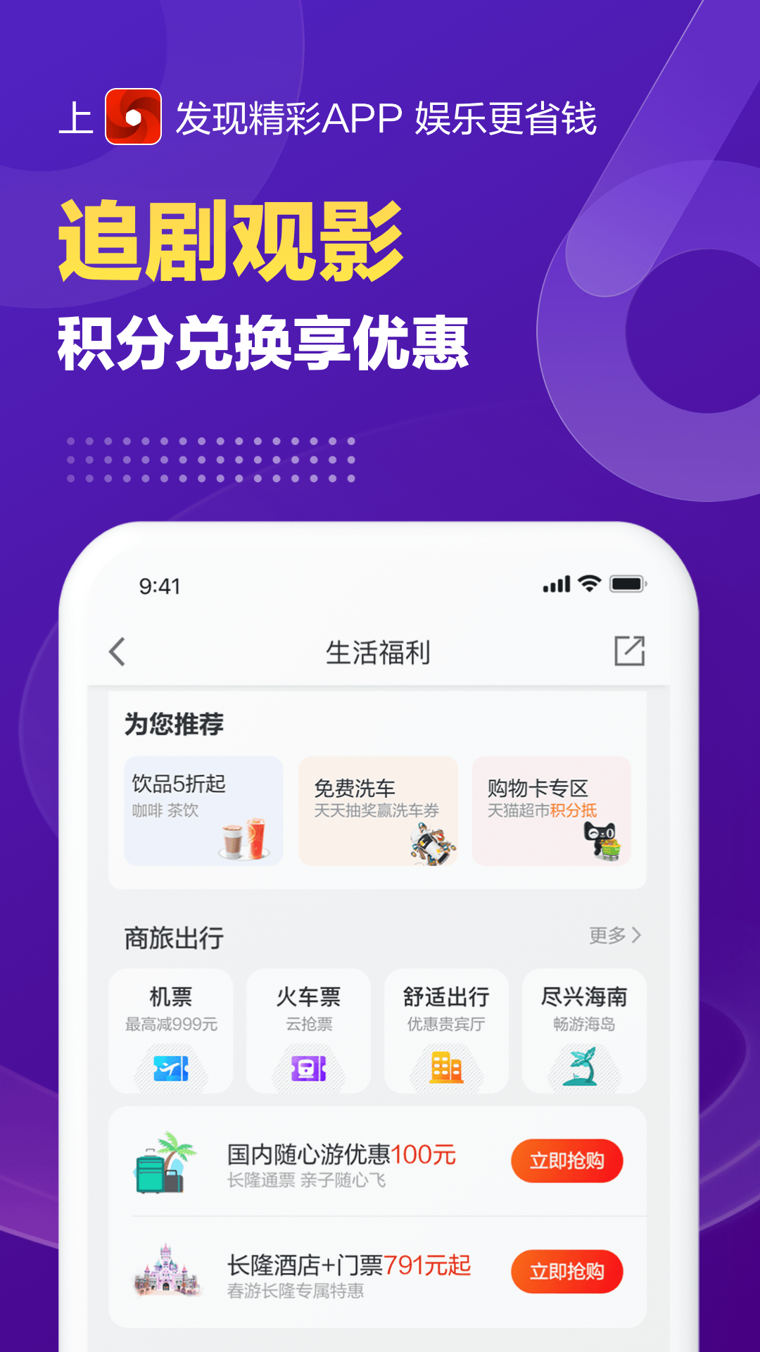 发现精彩截图3