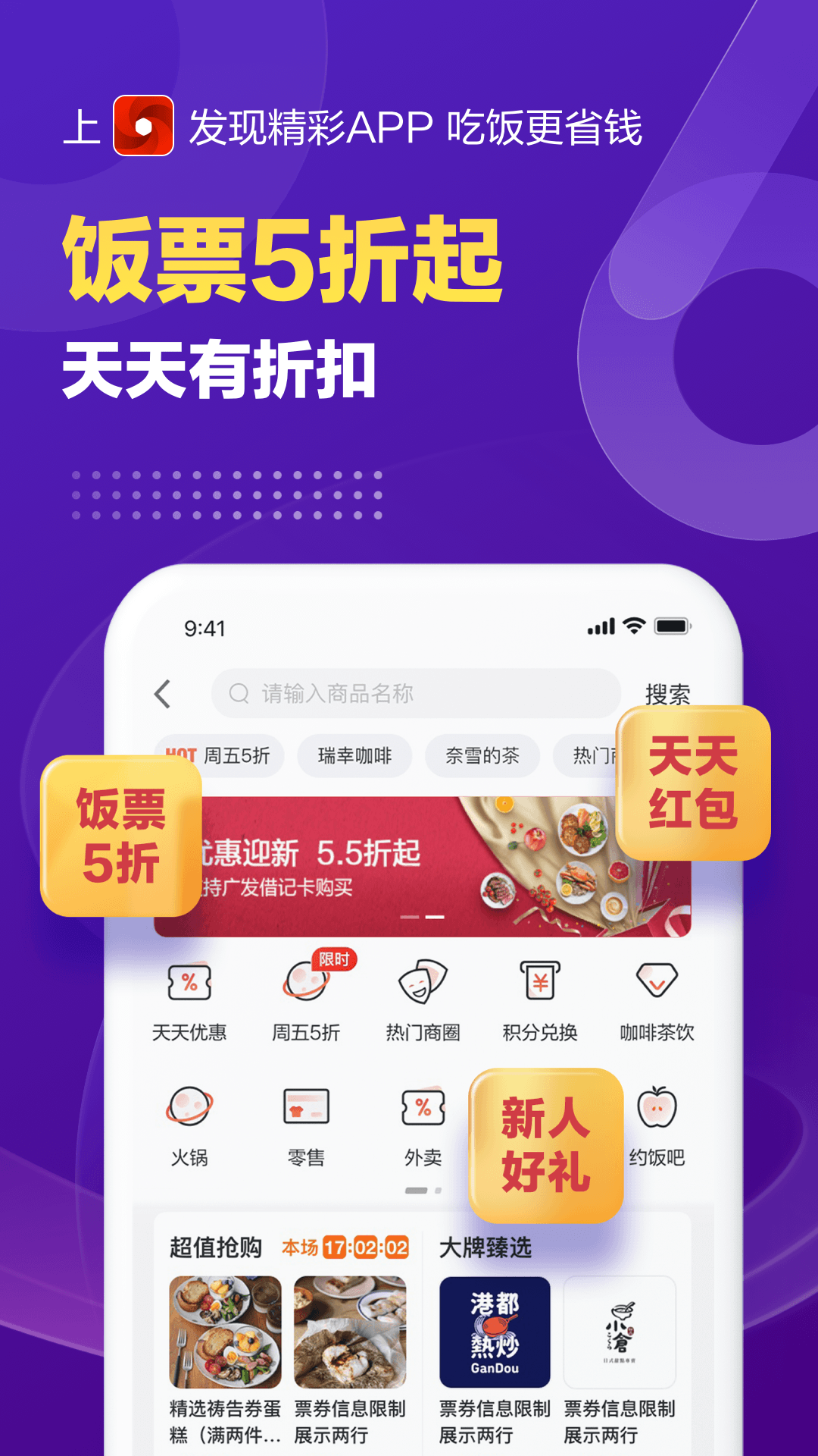 发现精彩截图2