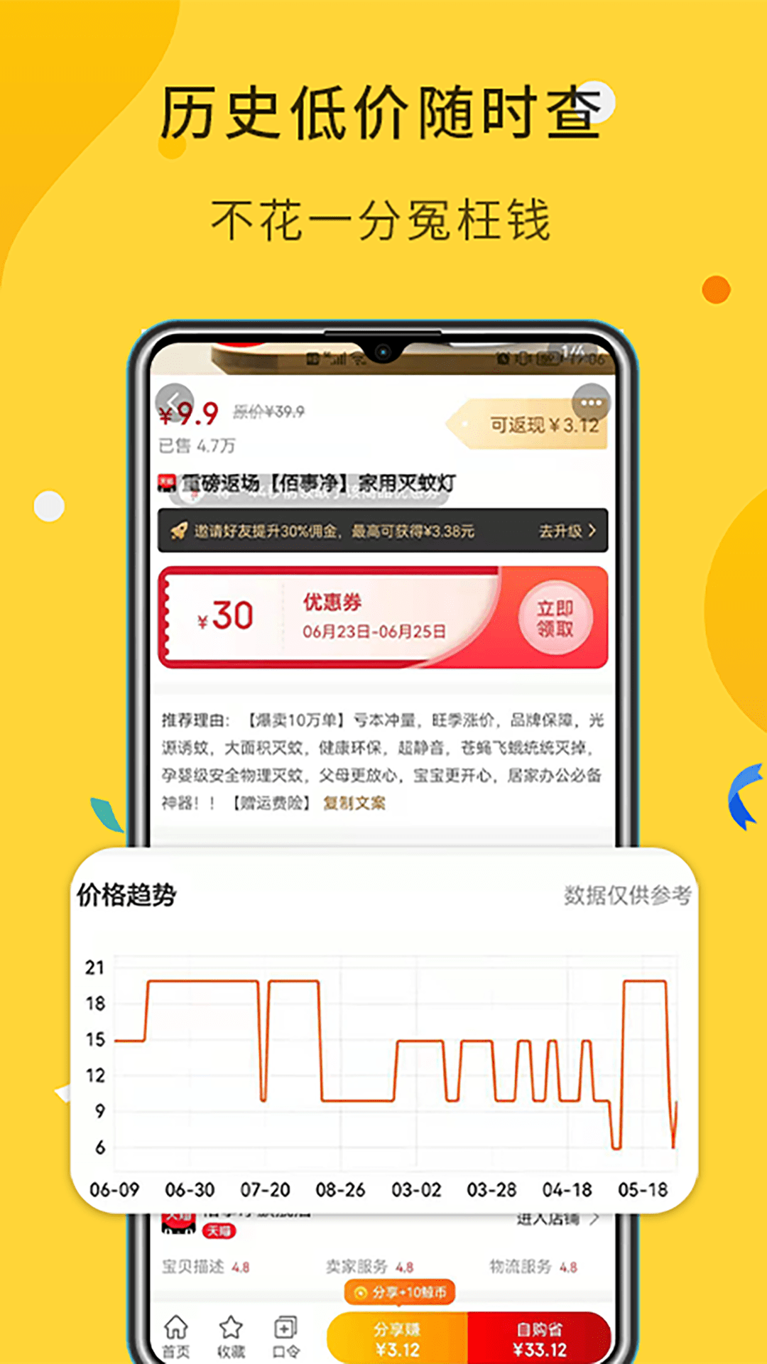 大鱼截图5