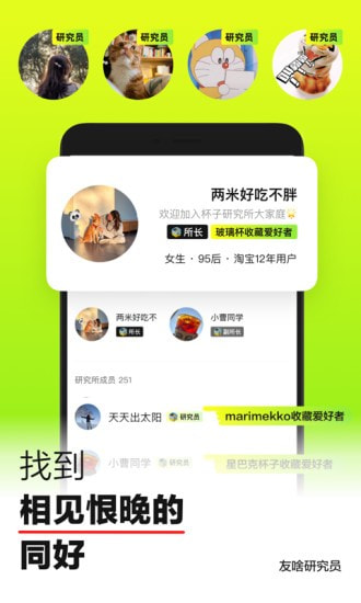 友啥截图2