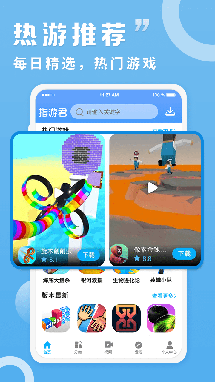 指游君截图2