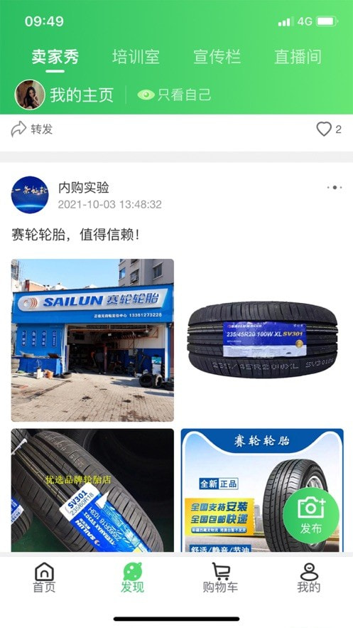 耀灵店管家截图2