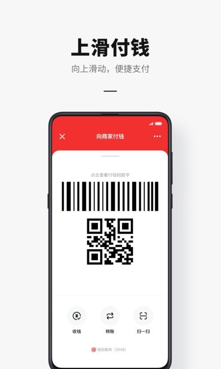 数字人民币app最新版1