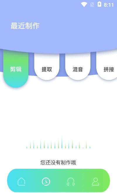 修音音频剪辑截图2