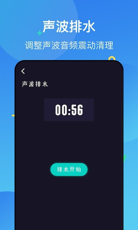 噪声分贝检测仪截图3