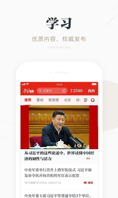 学习强国最新版2022截图3