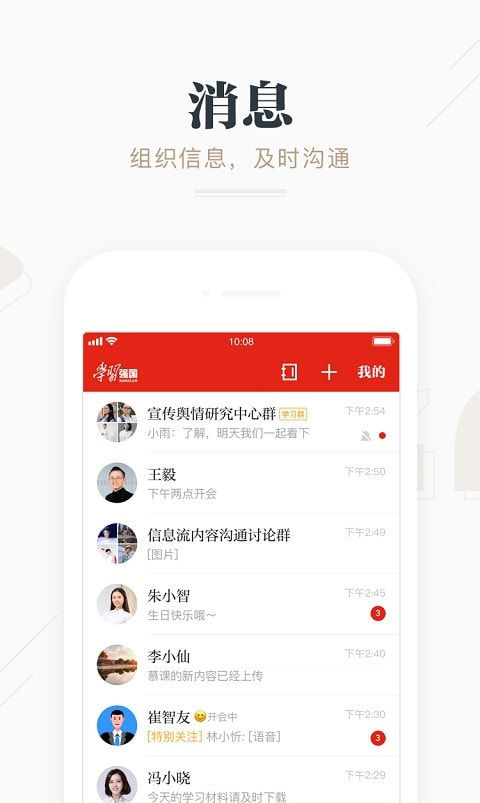 学习强国最新版2022截图1