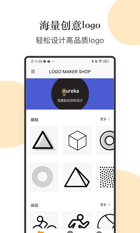 logo图形设计截图4