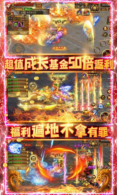 问道迷失大陆截图1