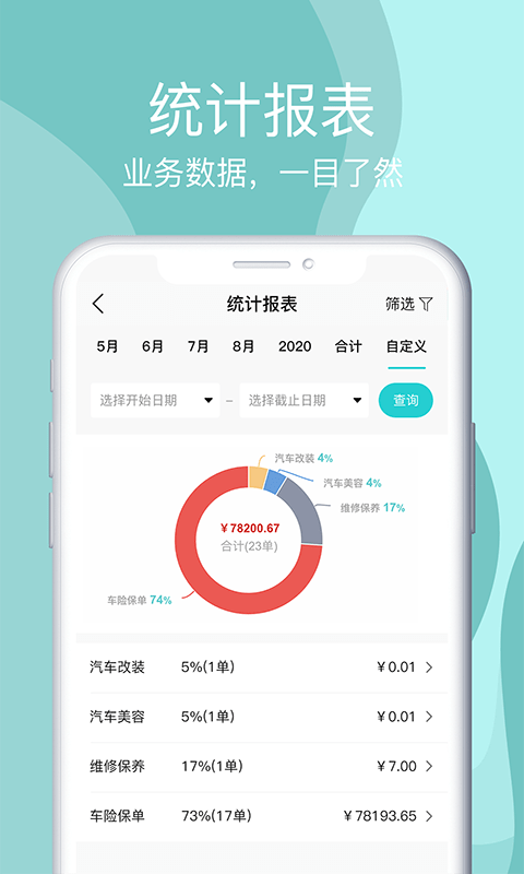 神佑商家端截图2