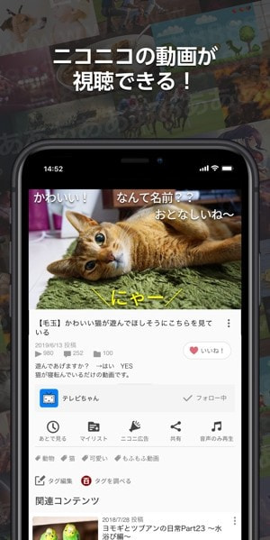 日本b站app(ニコニコ)截图3