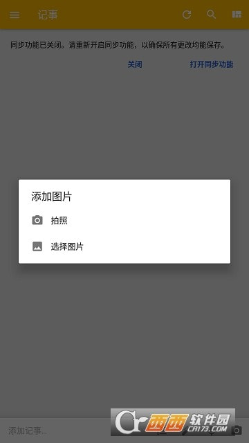 Google Keep谷歌笔记2