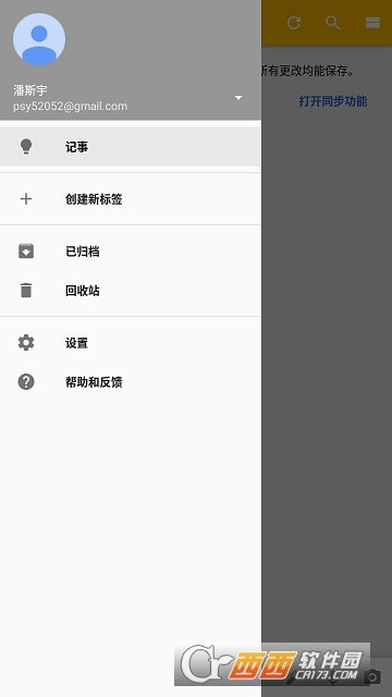 Google Keep谷歌笔记截图2