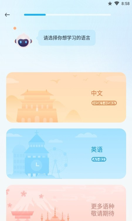 Superlingo Plus轻松学习外语2