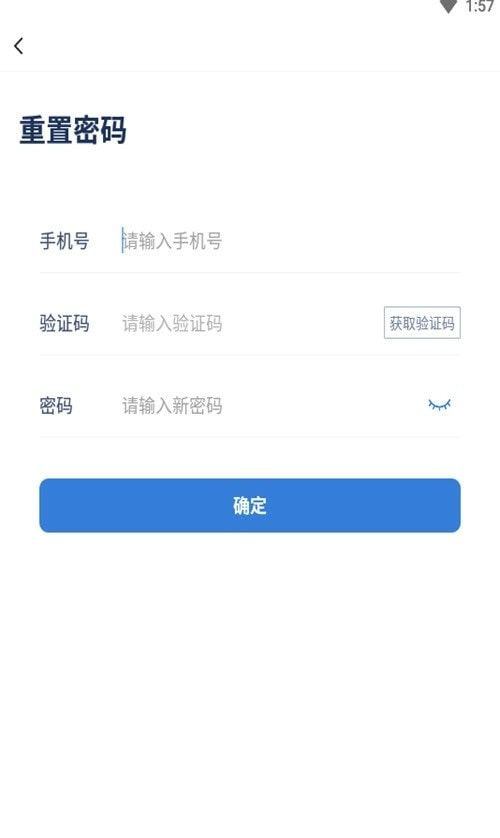 初遇IM截图3