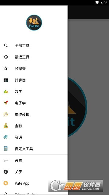 CalcKit(多功能计算器)截图1