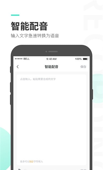 录音大师2022截图1