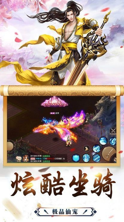神谕之剑遮天附魔录截图3