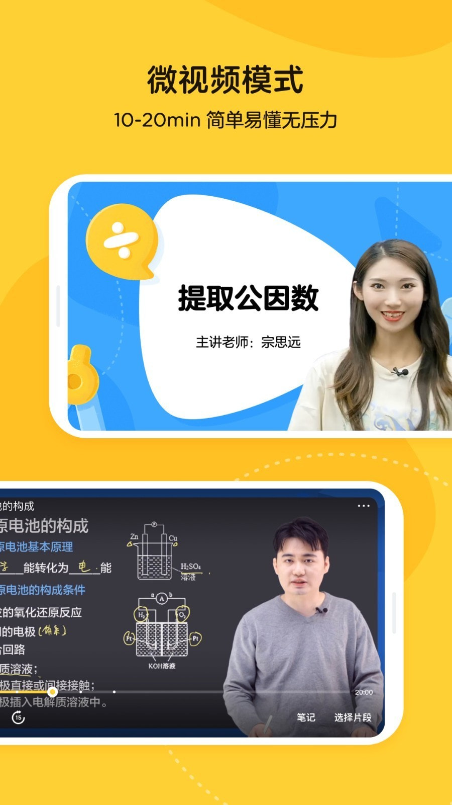 乐学小鹅截图4