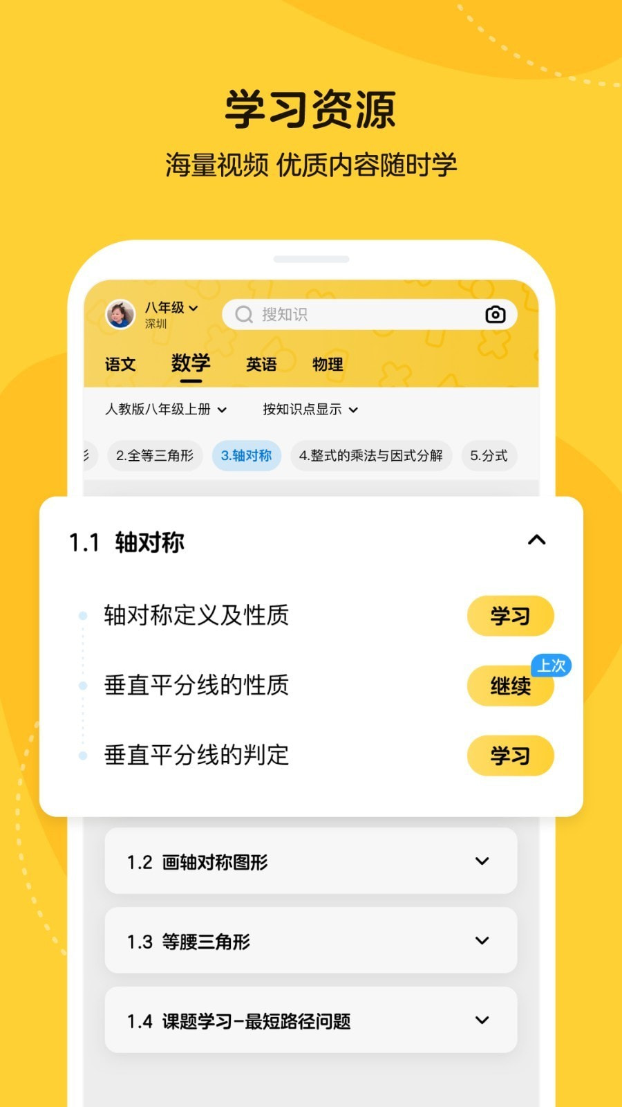 乐学小鹅截图2