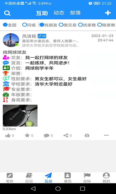 课堂笔记截图3