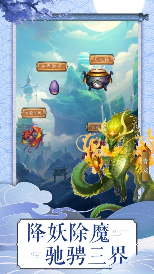 山海传异兽吞噬截图3