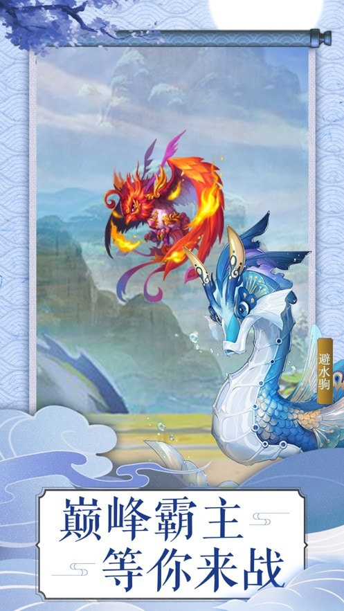 山海传异兽吞噬截图2