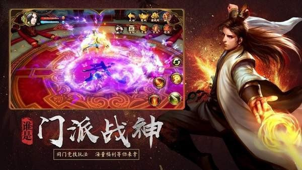 烬灭烽火传世截图3