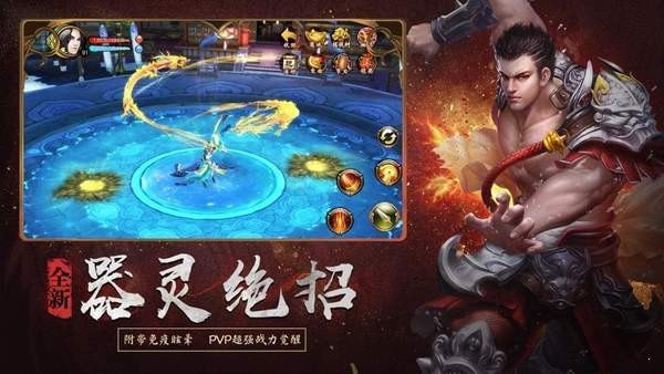 烬灭烽火传世截图2