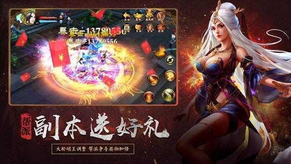 烬灭烽火传世截图1