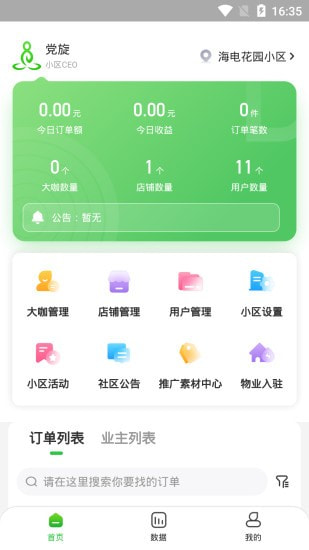 达摩数据0