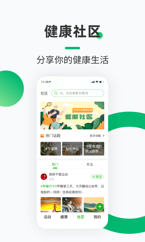 健康铺子截图3