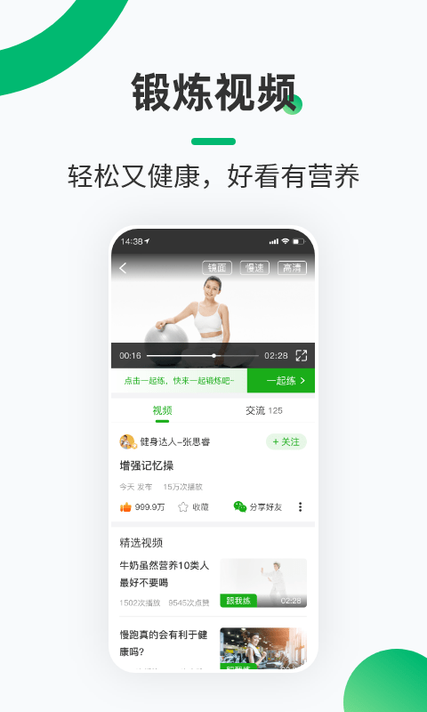 健康铺子截图2